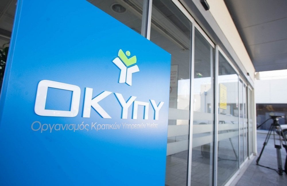ΟΚΥπΥ: Έγκριση υπογραφής Συμφωνίας με τις Συντεχνίες των Ιατρών ΟΚΥπΥ: Έγκριση υπογραφής Συμφωνίας με τις Συντεχνίες των Ιατρών