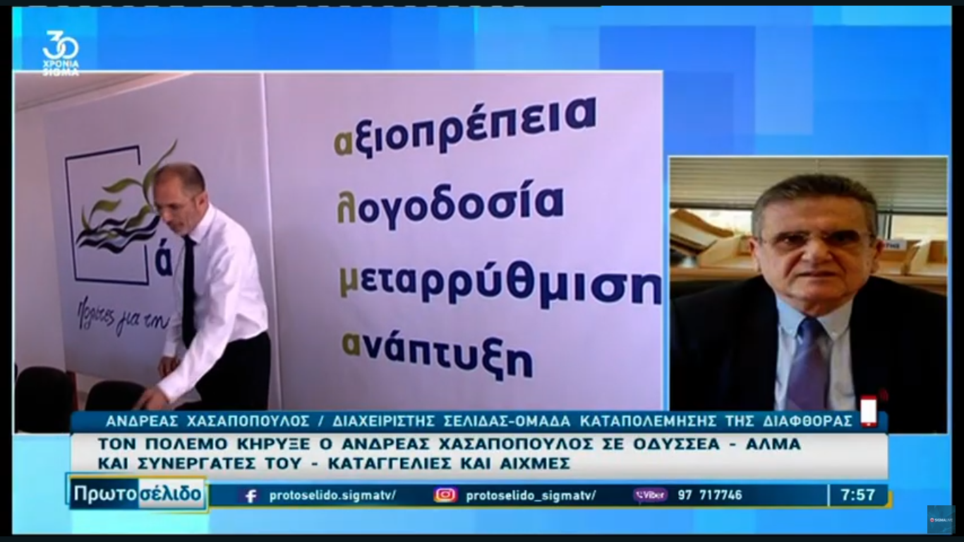 Χασαπόπουλος: «Η Ειρήνη Χαραλαμπίδου είναι ήδη υποψήφια με το ΑΛΜΑ» Χασαπόπουλος: «Η Ειρήνη Χαραλαμπίδου είναι ήδη υποψήφια με το ΑΛΜΑ»