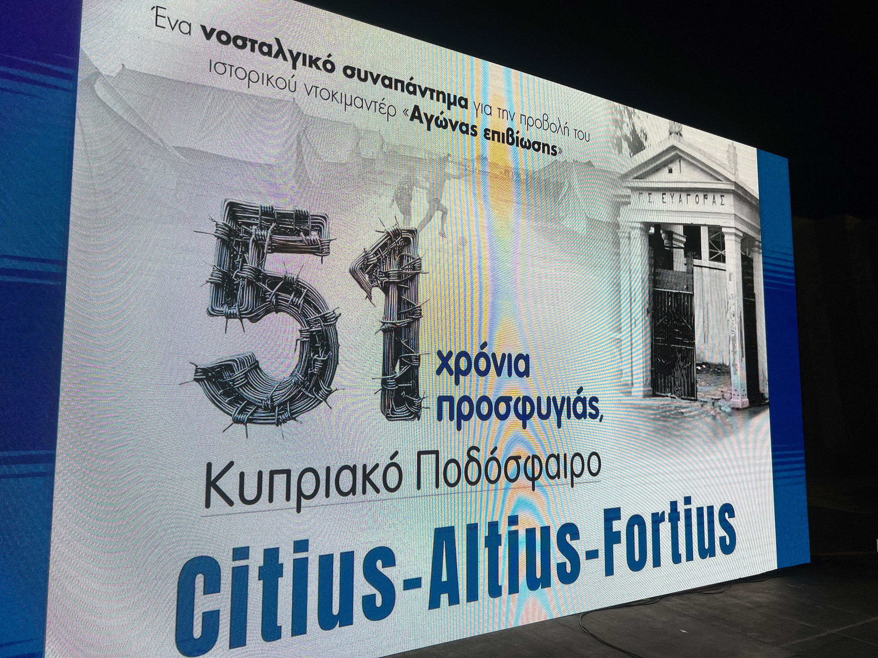 Λάρνακα: Τιμήθηκαν προσφυγικά Σωματεία, ομάδες και παλαίμαχοι ποδοσφαιριστές