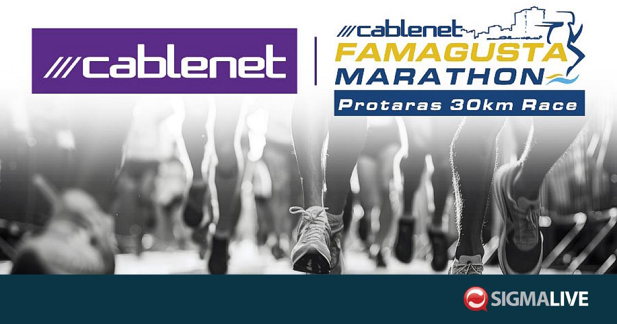 Ανακοινώθηκε ο 1ος Cablenet Famagusta Marathon – Protaras 30km Race Ανακοινώθηκε ο 1ος Cablenet Famagusta Marathon – Protaras 30km Race