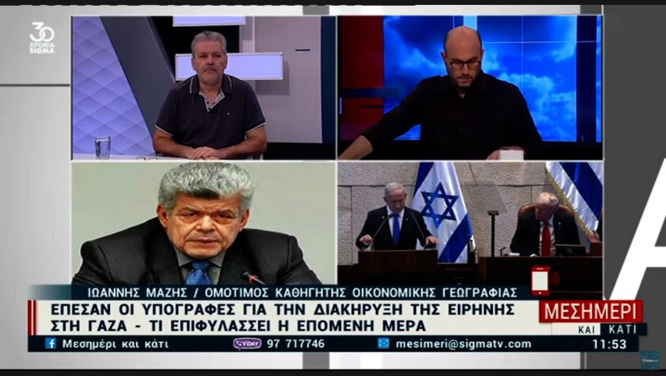 Ιωάννης Μαζής για Μέση Ανατολή: Τι επιφυλάσσει η επόμενη μέρα Ιωάννης Μαζής για Μέση Ανατολή: Τι επιφυλάσσει η επόμενη μέρα