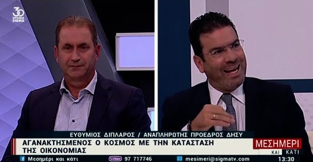 Δίπλαρος VS Λουκαΐδης:«Δεν κατέχετε από οικονομία-Είστε η ουρά της διαφθοράς» Δίπλαρος VS Λουκαΐδης:«Δεν κατέχετε από οικονομία-Είστε η ουρά της διαφθοράς»