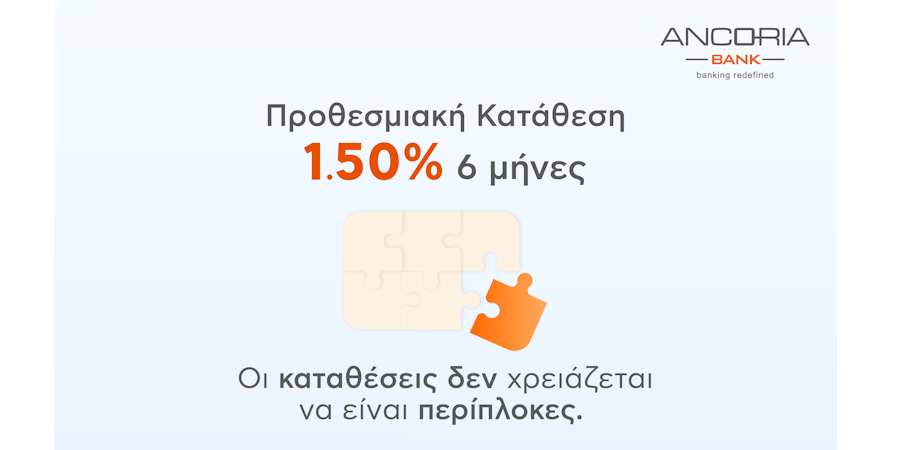 Ancoria Bank – Sigmalive Ancoria Bank – Sigmalive