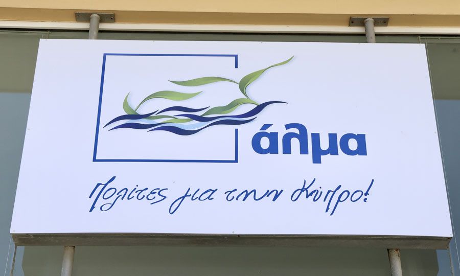 Προτάσεις από το Άλμα για «ριζική αναθέσμιση του κράτους»