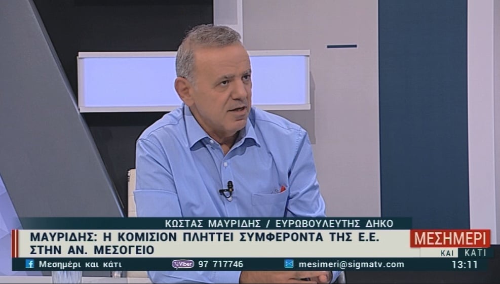 Μαυρίδης: Υποκρισία να δίνεται ρόλος στην Τουρκία για την Ευρωάμυνα Μαυρίδης: Υποκρισία να δίνεται ρόλος στην Τουρκία για την Ευρωάμυνα