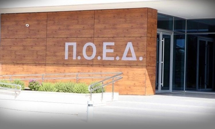 Η ΠΟΕΔ κατέθεσε εκ νέου εισηγήσεις στην ΥΠΑΝ για αξιολόγηση