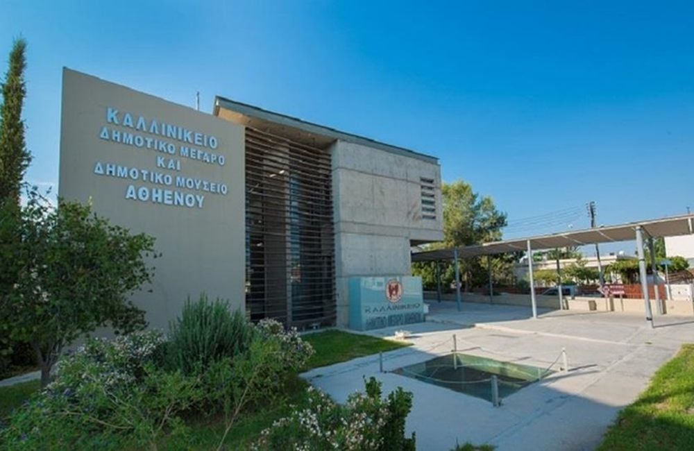 Δήμος Αθηένου: Συμμετοχή σε καινοτόμο πρόγραμμα διαχείρισης πράσινων αποβλήτων Δήμος Αθηένου: Συμμετοχή σε καινοτόμο πρόγραμμα διαχείρισης πράσινων αποβλήτων