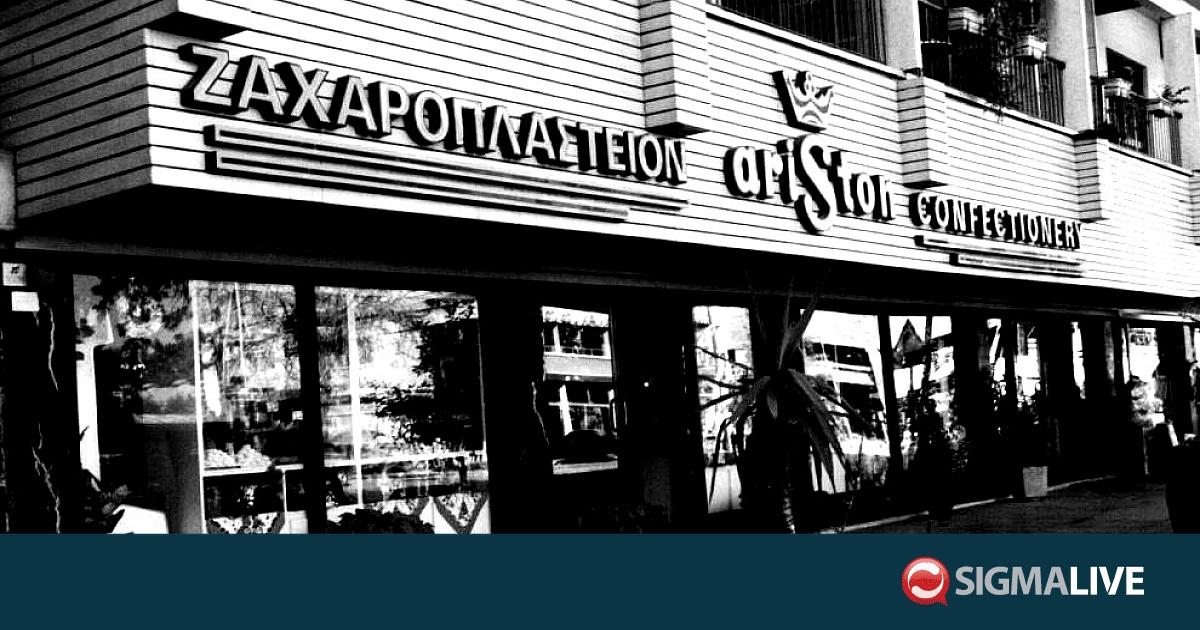 Έφυγε από τη ζωή ο ιδρυτής του ιστορικού ζαχαροπλαστείου «Άριστον» Έφυγε από τη ζωή ο ιδρυτής του ιστορικού ζαχαροπλαστείου «Άριστον»