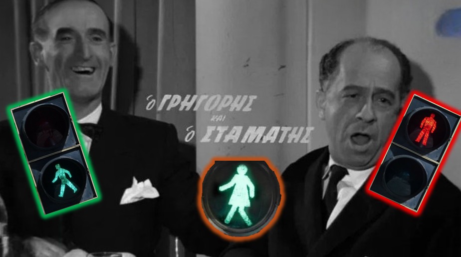 Τέλος εποχής για Σταμάτη και Γρηγόρη - Η ιστορία πίσω από τα σύμβολα