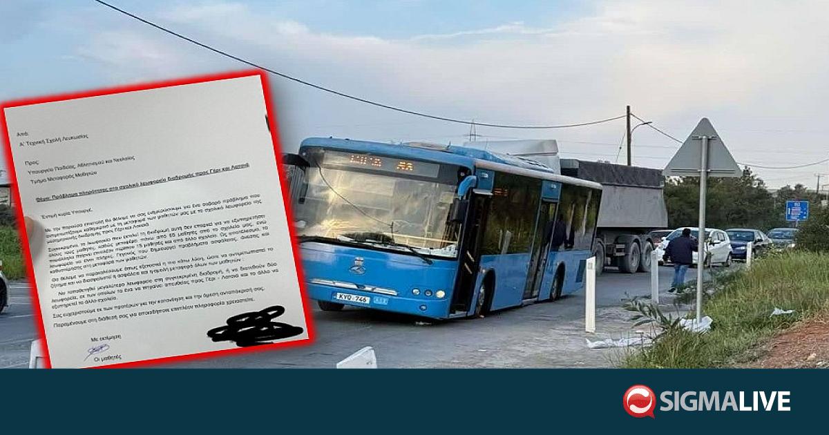 Α’ Τεχνική Σχολή Λευκωσίας: Καταγγελία μαθητών για υπερπληρότητα σε λεωφορείο Α’ Τεχνική Σχολή Λευκωσίας: Καταγγελία μαθητών για υπερπληρότητα σε λεωφορείο