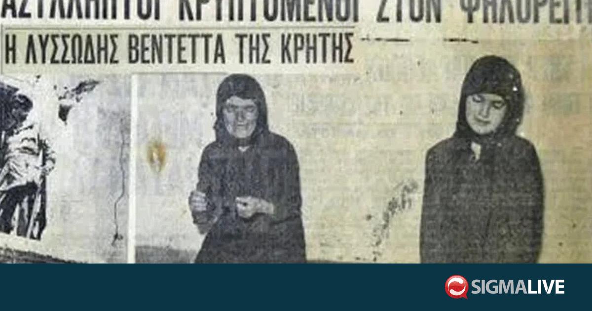 Στα Βορίζια το 1955 ξαναγράφτηκε μια από τις πιο σκοτεινές βεντέτα