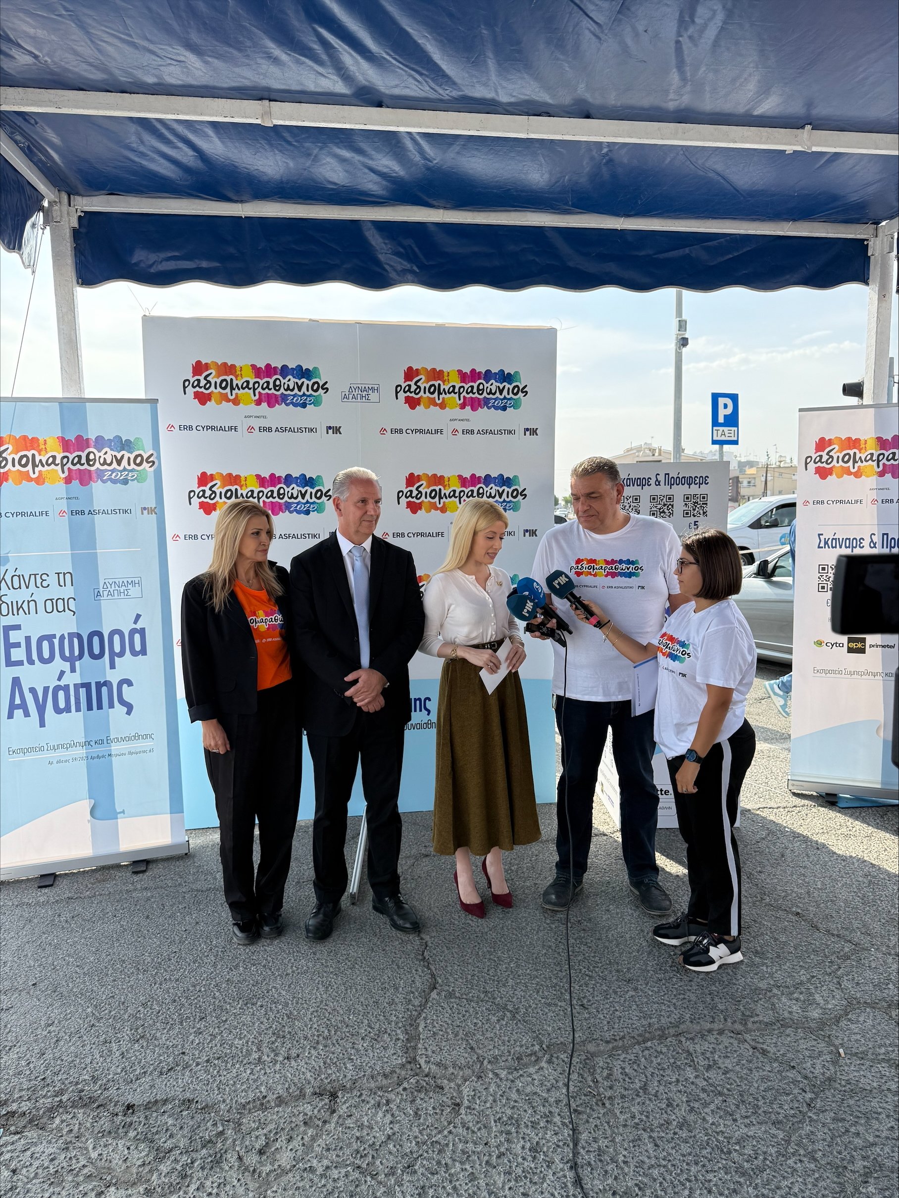 Ραδιομαραθώνιος 2025: Ξεκίνησε η μεγάλη κινητοποίηση κοινωνικής προσφοράς