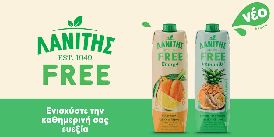 Καλωσορίζουμε τη νέα σειρά χυμών ΛΑΝΙΤΗΣ FREE