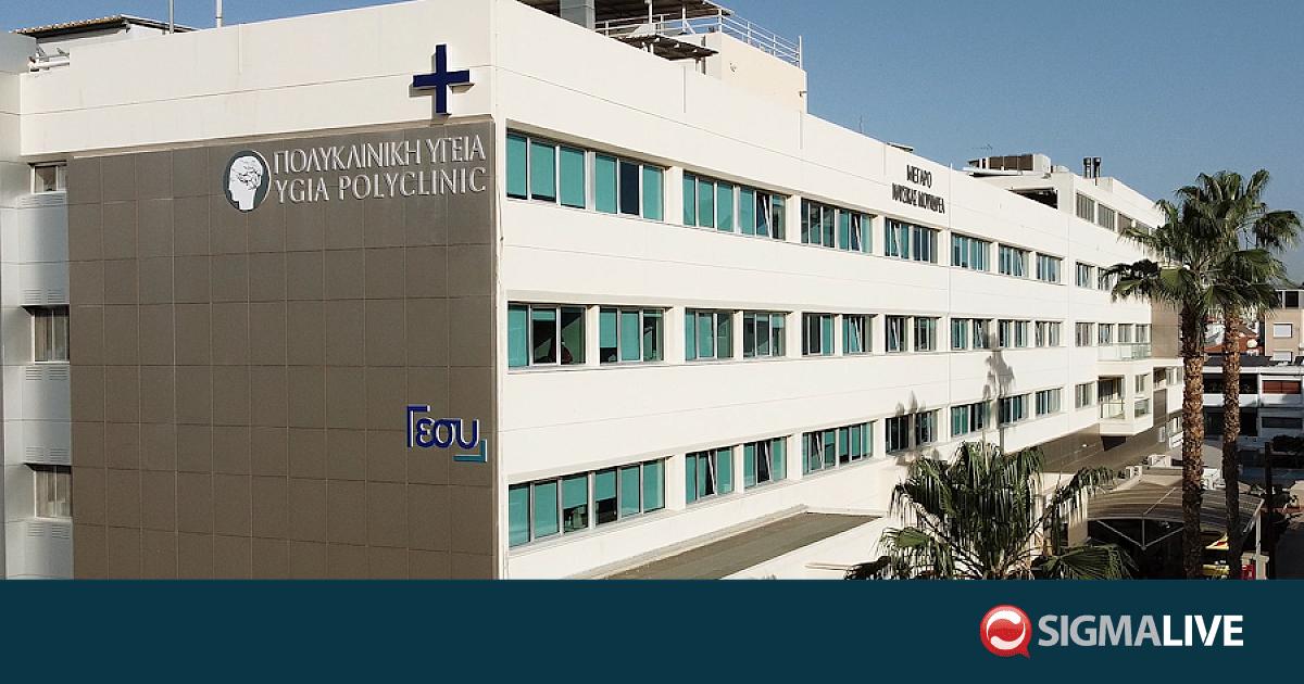 Ο Όμιλος Υγεία θωρακίζει την ηγετική του θέση στην Κύπρο