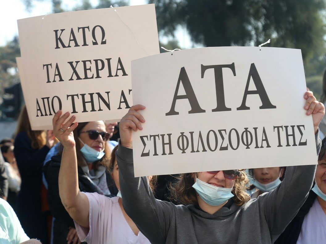 ΑΤΑ:  Όχι από ΟΕΒ και ΚΕΒΕ στην κυβερνητική πρόταση