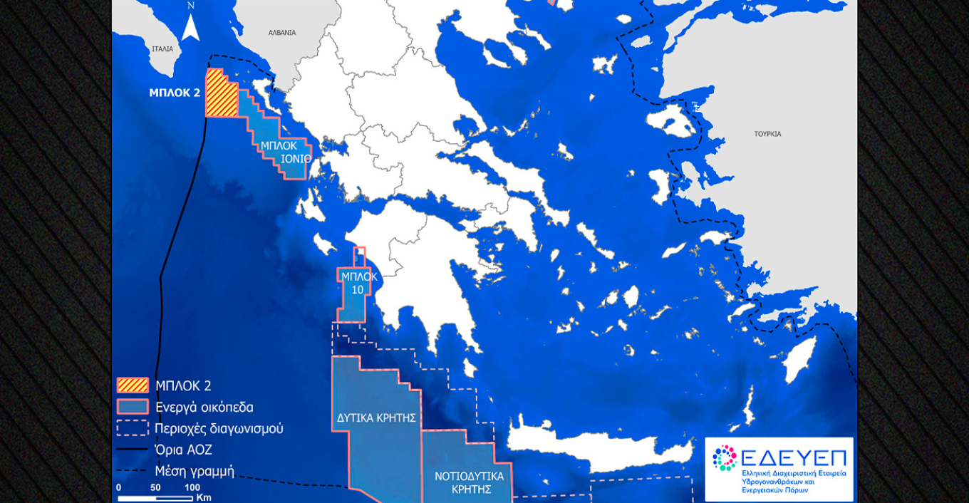 Γεωτρήσεις στο Ιόνιο:Ενεργειακή επανεκκίνηση Ελλάδας υπό το βλέμμα της Άγκυρας