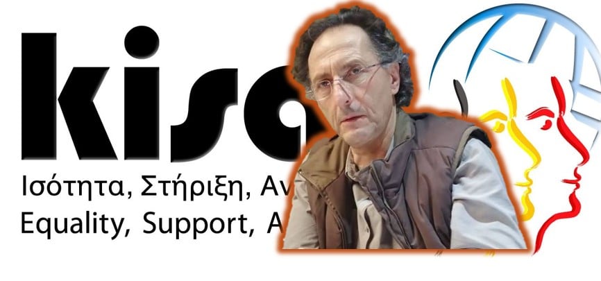 Γιατί η ακυρώθηκε η διαγραφή της ΚΙΣΑ από το Μητρώο Σωματείων