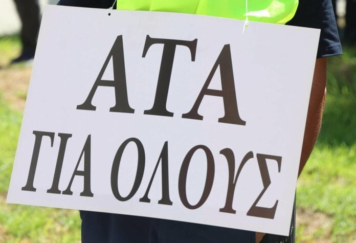 Νέα σύσκεψη των συντεχνιών σήμερα για την ΑΤΑ-ΣΕΚ συγκαλεί Γενικό Συμβούλιο