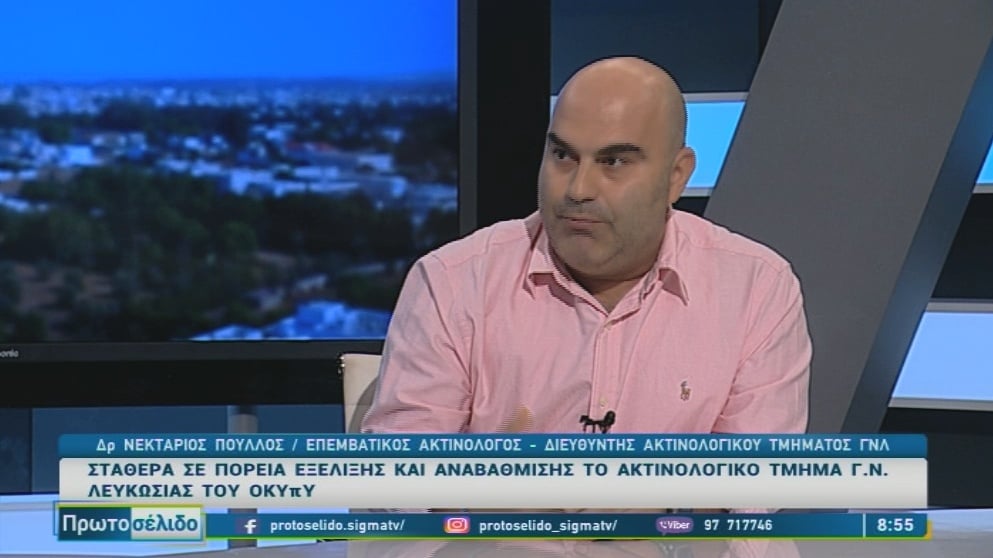 Πούλλος: Η ακτινολογία βλέπει μέσα στο σώμα χωρίς νυστέρι