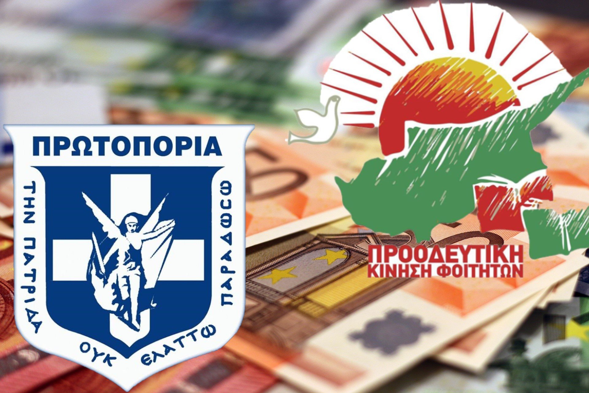 Καταγγελία Προοδευτικής για «χειραγώγηση» σε τμηματικές εκλογές από Πρωτοπορία