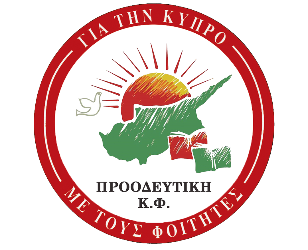 Φοιτητική Χορηγία: Οι πιέσεις της Προοδευτικής Κ.Φ. και ΑΚΕΛ αποδίδουν καρπούς