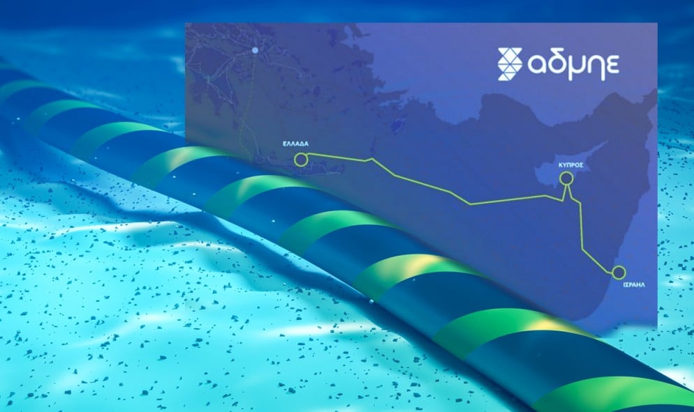 Στο τραπέζι η αμερικανική εμπλοκή-χρηματοδότηση για το καλώδιο GSI