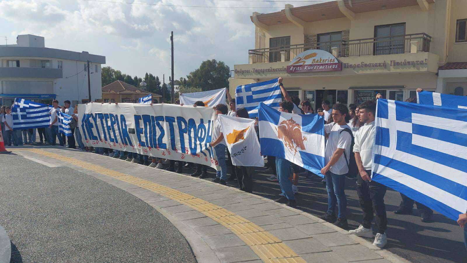 Καταδικάζει το ψευδοκράτος η νεολαία Αμμοχώστου - «Λευτερια Επιστροφή» (ΦΩΤΟ)