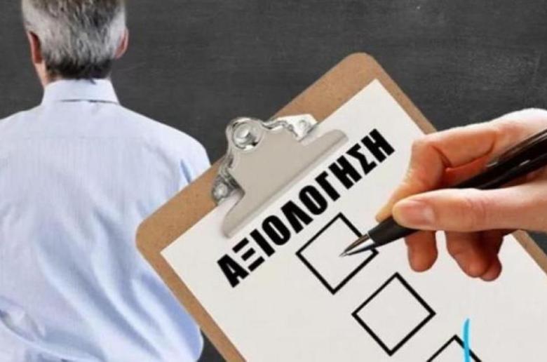 Η Συνομοσπονδία Συνδέσμων γονέων Δημοτικής Εκπαίδευσης υπέρ της αξιολόγησης