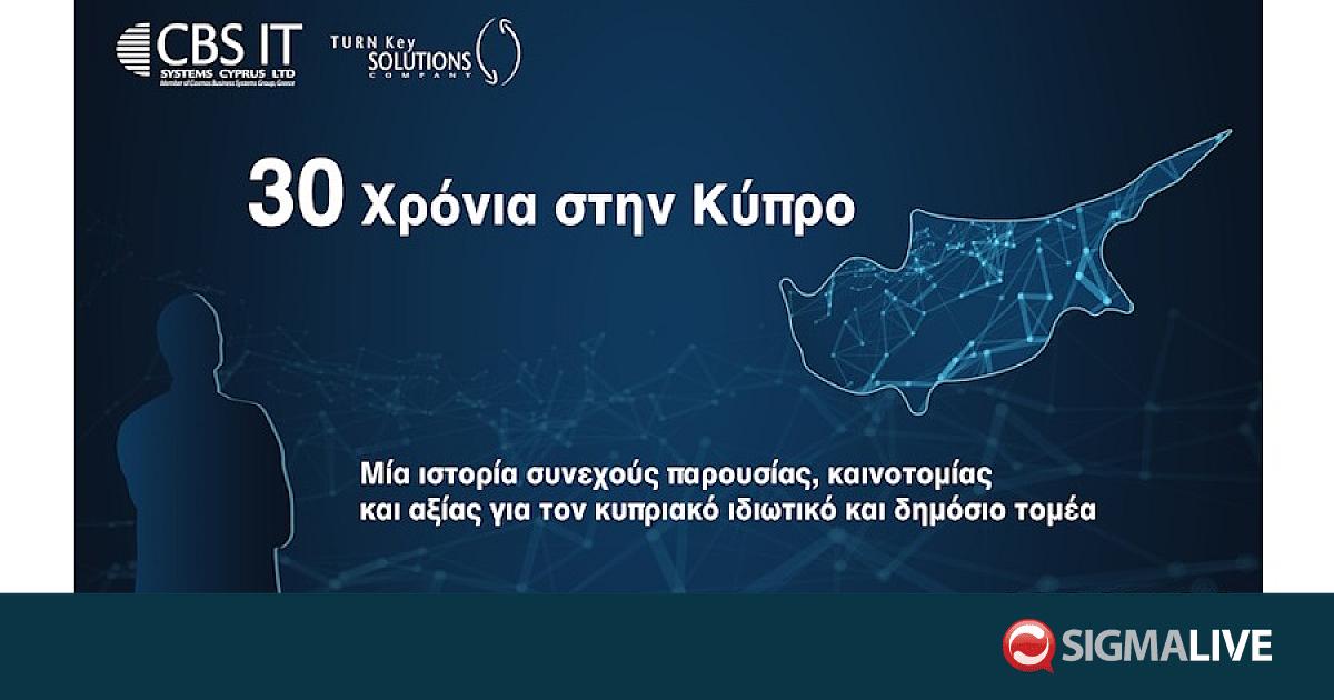 30 Χρόνια στην Κύπρο-Μία ιστορία συνεχούς παρουσίας, καινοτομίας και αξίας