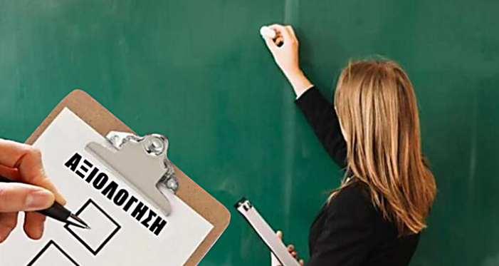 Γονείς στο ΚΥΠΕ: Ήρθε η ώρα για νέο σχέδιο αξιολόγησης των εκπαιδευτικών