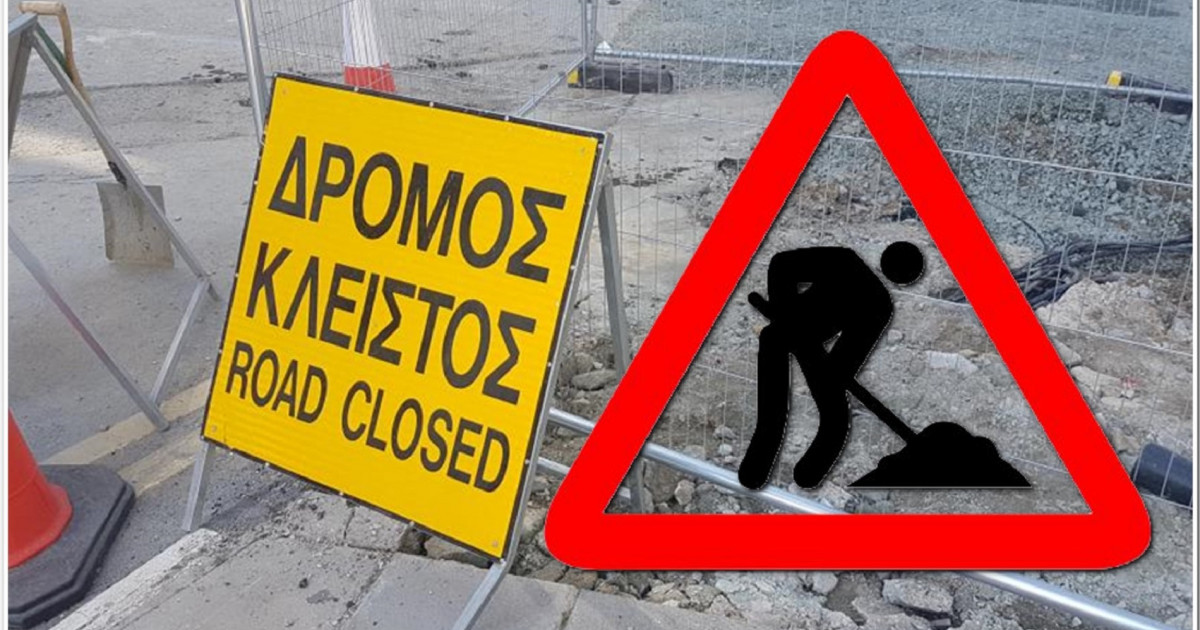 Κλείνουν λωρίδες σε Λευκωσία, Λεμεσό και Λάρνακα, λόγω οδικών έργων