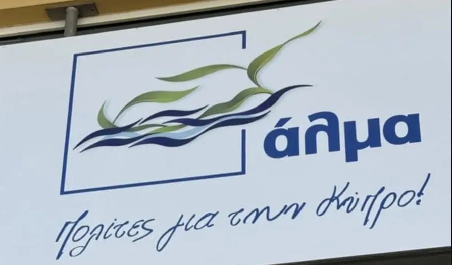 ΑΛΜΑ: O Βοηθός Γενικού Εισαγγελέα στήνει ιδιοτελή παράσταση στα ΜΜΕ