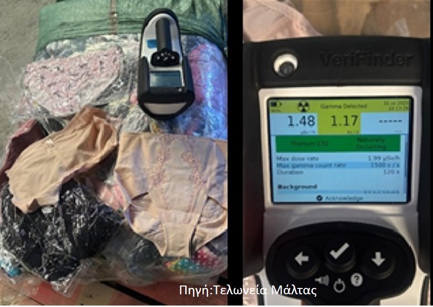 Τελωνειακή επιχείρηση κατά παράνομης διακίνησης ραδιενεργών υλικών (pics)