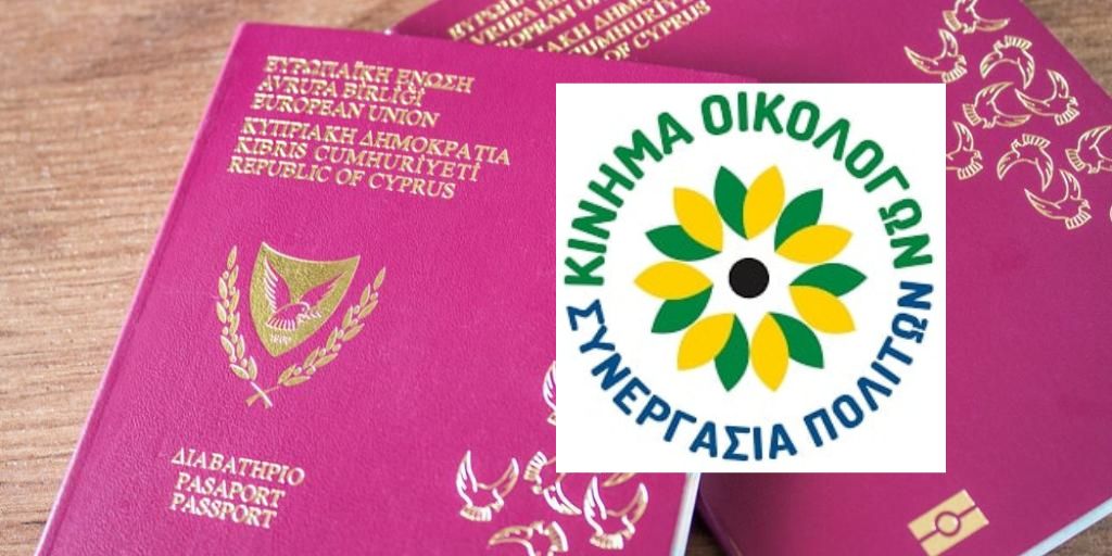 Οικολόγοι για πόρισμα ΑΑκΔ: «Η πολιτική πρέπει να είναι καθαρή στις πράξεις»