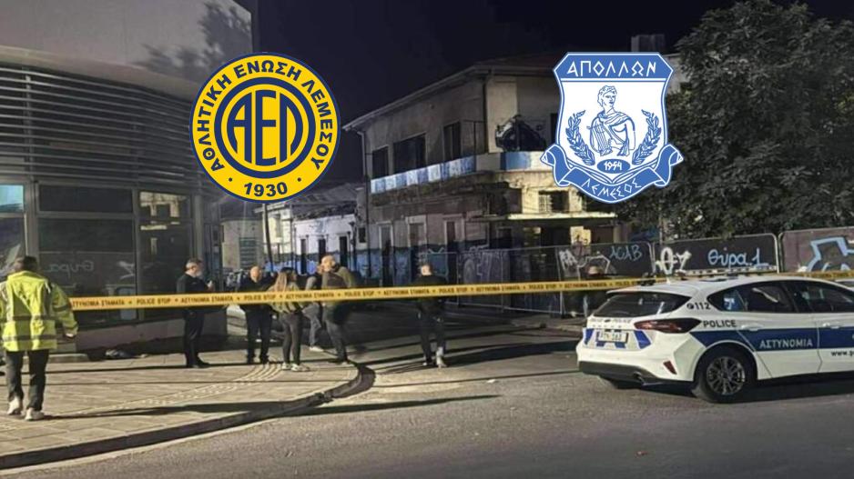 Αυξημένα μέτρα για το ντέρμπι ΑΕΛ–Απόλλων – «Σε πλήρη ετοιμότητα η Αστυνομία»