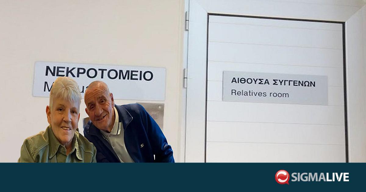 Κύπρος: Χήρα καταγγέλλει ότι χάθηκε η καρδιά του άντρα της μετά τη νεκροτομή