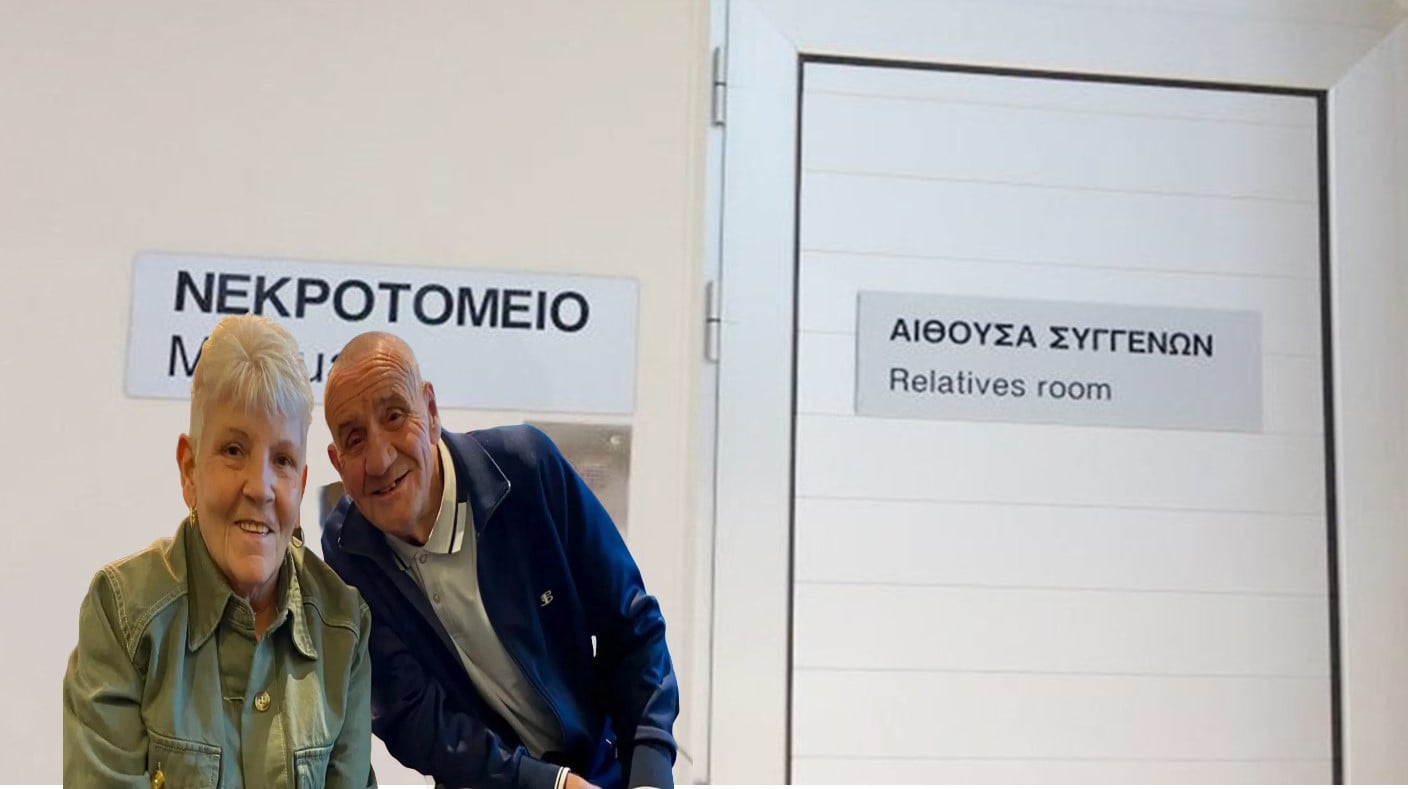 Πού βρίσκεται τελικά η καρδιά που «χάθηκε» μετά τη νεκροτομή στην Κύπρο