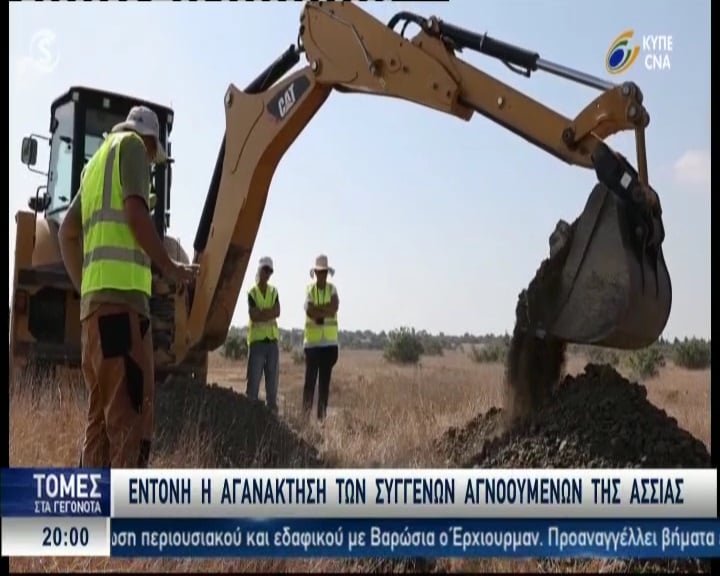 Οι Αττίλες κρύβουν το έγκλημα της Άσσιας κάτω από οικοδομές-Αλλοίωση περιοχής