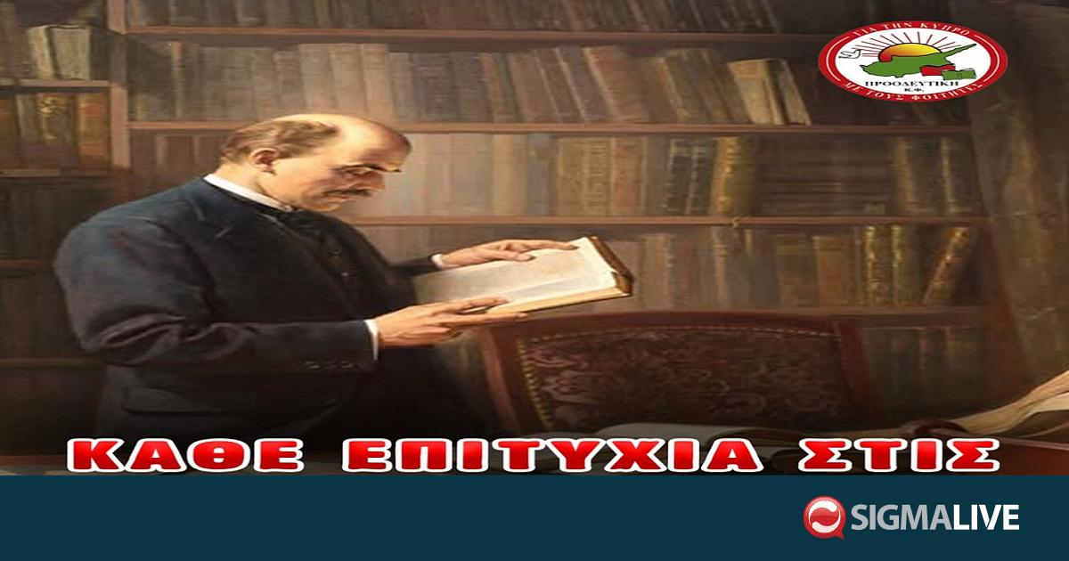 Με… Λένιν εύχεται καλή επιτυχία σε φοιτητικές εξετάσεις η Προοδευτική