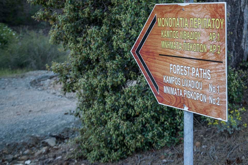 Δημοσίευση Κυπριακού Προτύπου για κατασκευή και σήμανση πεζοπορικών μονοπατιών