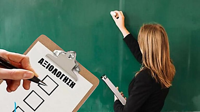 Διαφωνία ΟΕΛΜΕΚ με τη διαδικασία στη Βουλή για την αξιολόγηση