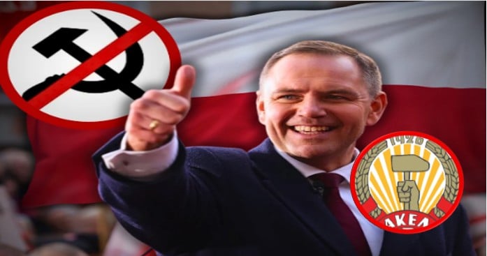 Πολωνία: Aνακήρυξε «αντισυνταγματικό» το Κομμουνιστικό Κόμμα- Αντίδραση ΑΚΕΛ