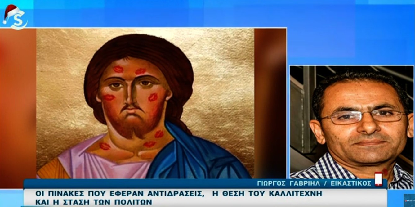 Γαβριήλ: Δεν επιδιώκω να προκαλώ οργή-Μεταφέρω το Χριστό στην καθημερινότητα