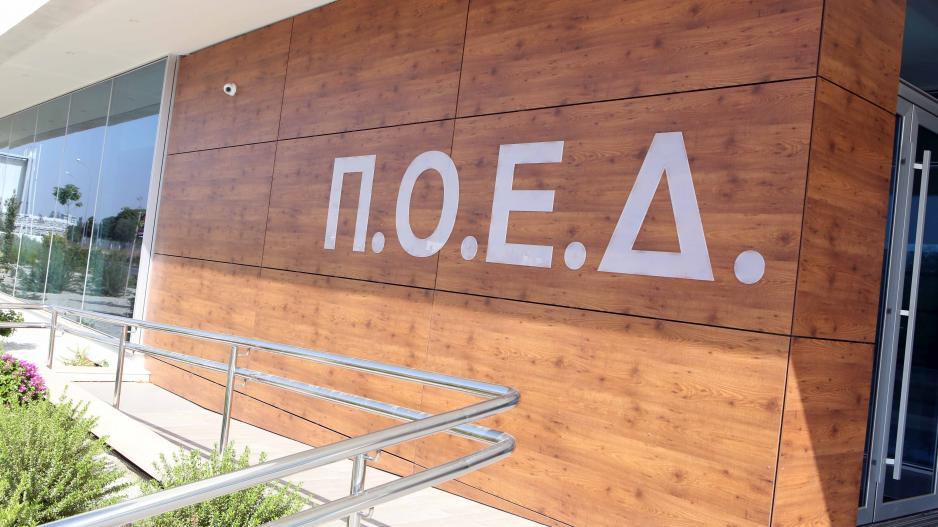 Κριτική ΠΟΕΔ σε ΔΗΣΥ-ΔΗΚΟ-ΔΗΠΑ για ν/σ αξιολόγησης – «Εντείνουν την κρίση»