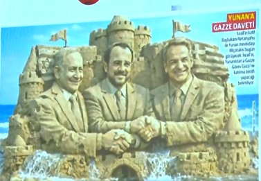 Τουρκικά ΜΜΕ: «Κάστρο στην άμμο» η συμμαχία Ελλάδας-Κύπρου-Ισραήλ (VID)