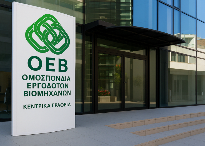 Χρονιά ψηλών προσδοκιών, σημαντικών προκλήσεων το 2026 λέει ο Πρόεδρος της ΟΕB