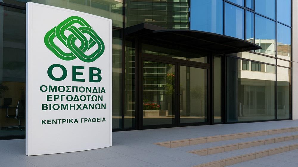 Έντονη αντίδραση ΟΕΒ για αύξηση κατώτατου - «Θα υπάρξουν δυσάρεστες συνέπειες»
