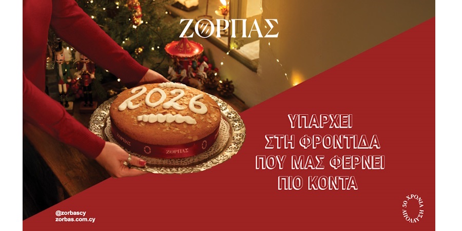 Φούρνοι Ζορπάς: Μοιράζoυν χαμόγελα και ελπίδα σε στέγες ηλικιωμένων