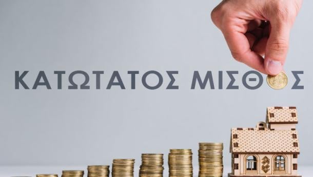 Minimum Wage Decree Comes into Effect on January 1, 2026