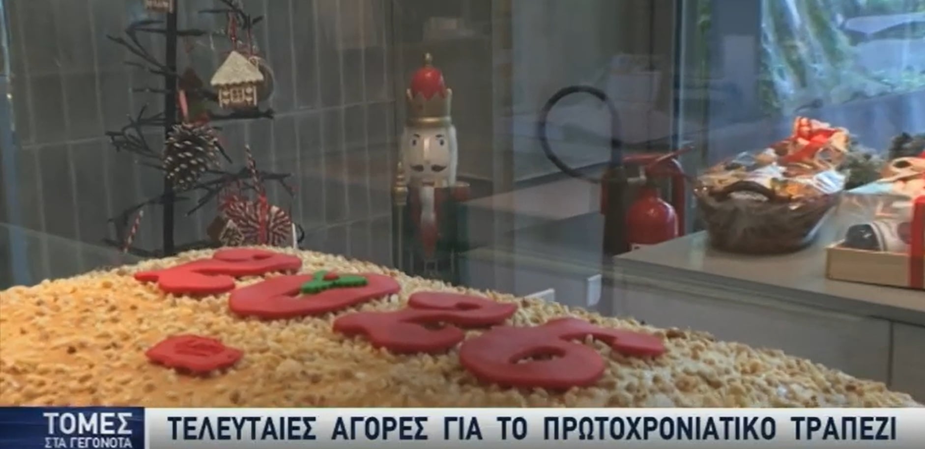 ΒΙΝΤΕΟ: Τα τελευταία ψώνια των Κυπρίων για την Παραμονή Πρωτοχρονιάς